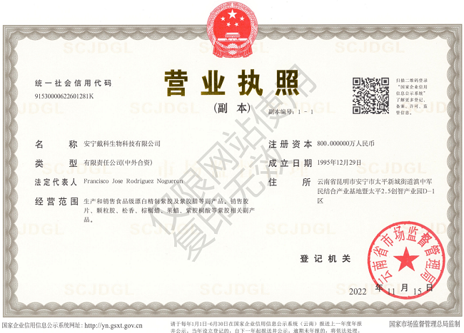 營(yíng)業(yè)執(zhí)照.jpg